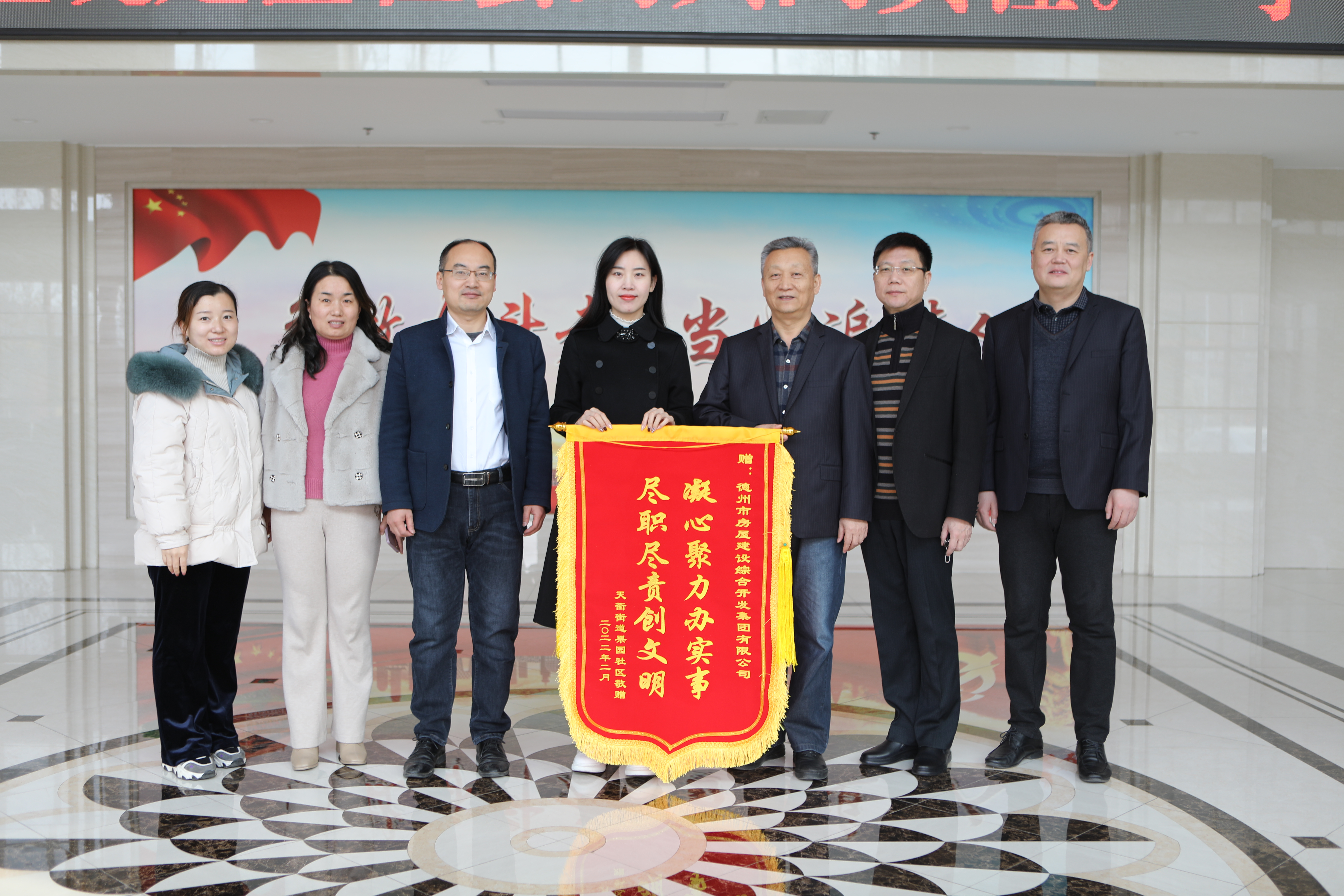 暖心幫扶獲真情  贈送錦旗表謝意——果園社區向房屋開發公司贈送錦旗