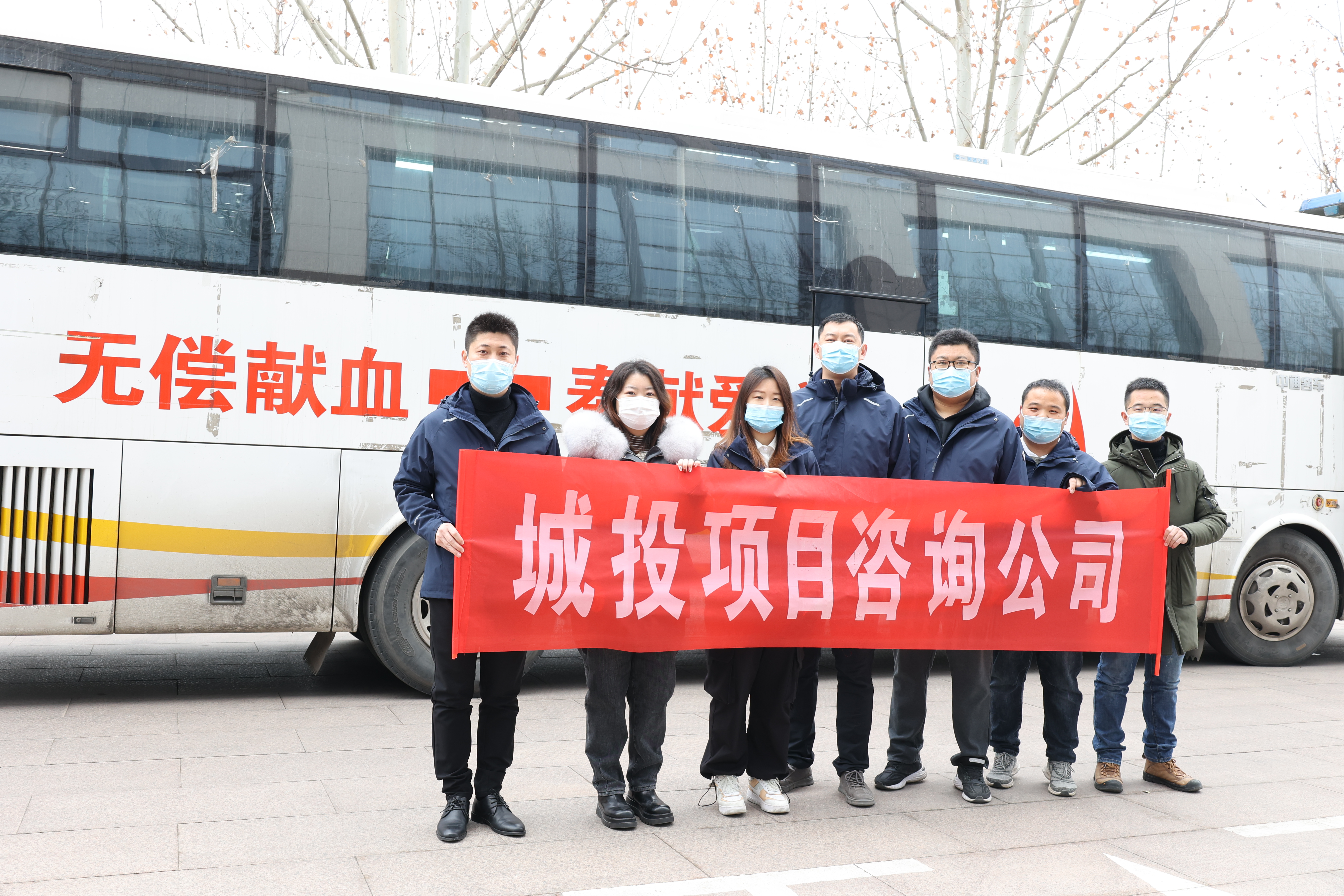 城投項目咨詢公司組織開展“助力冬奧踐行動 奉獻熱血展擔當”無償獻血志愿活動