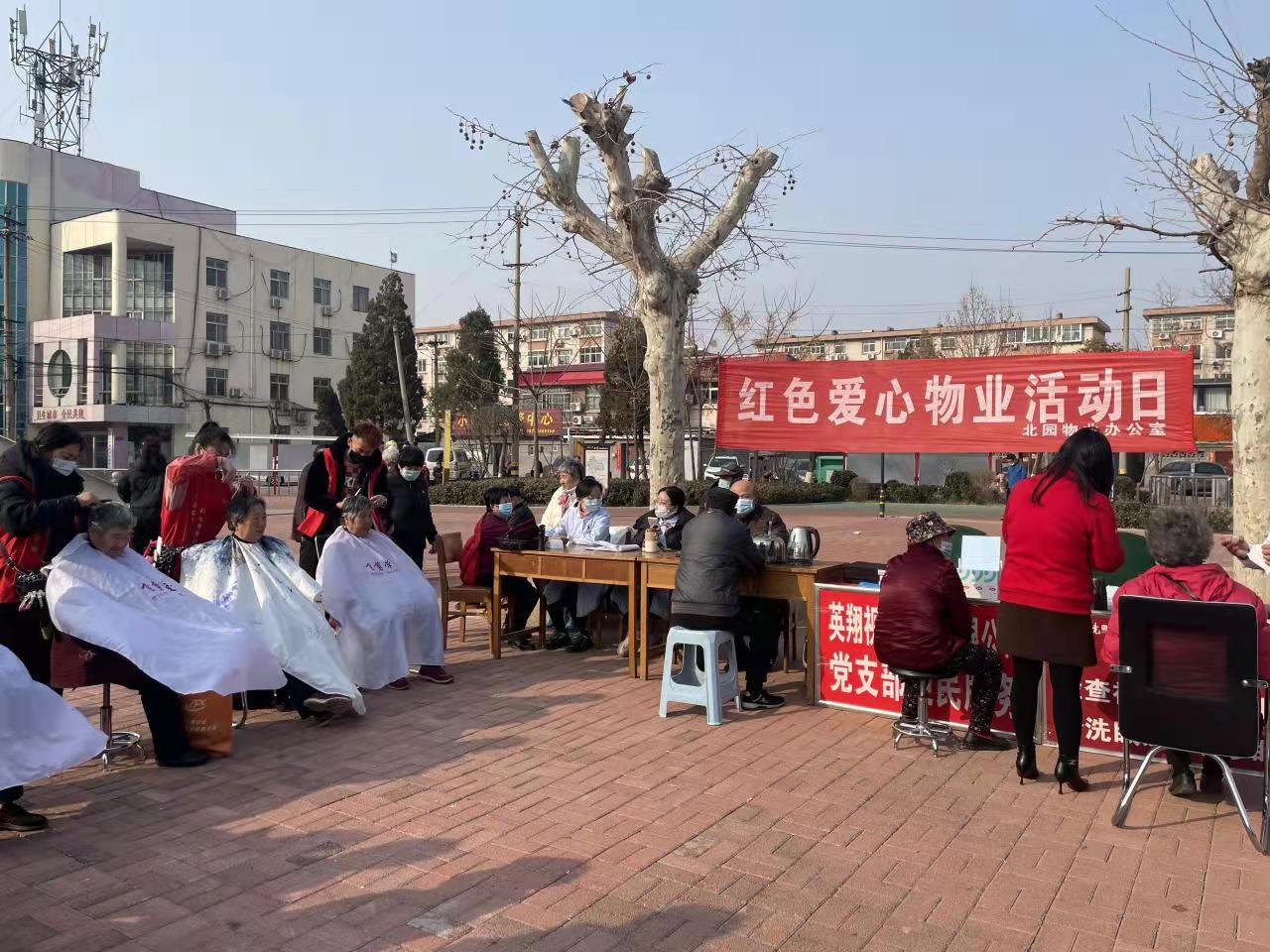 【肅風氣 提正氣】服務零距離 滿意百分百——北園小區開展幫老助老服務活動