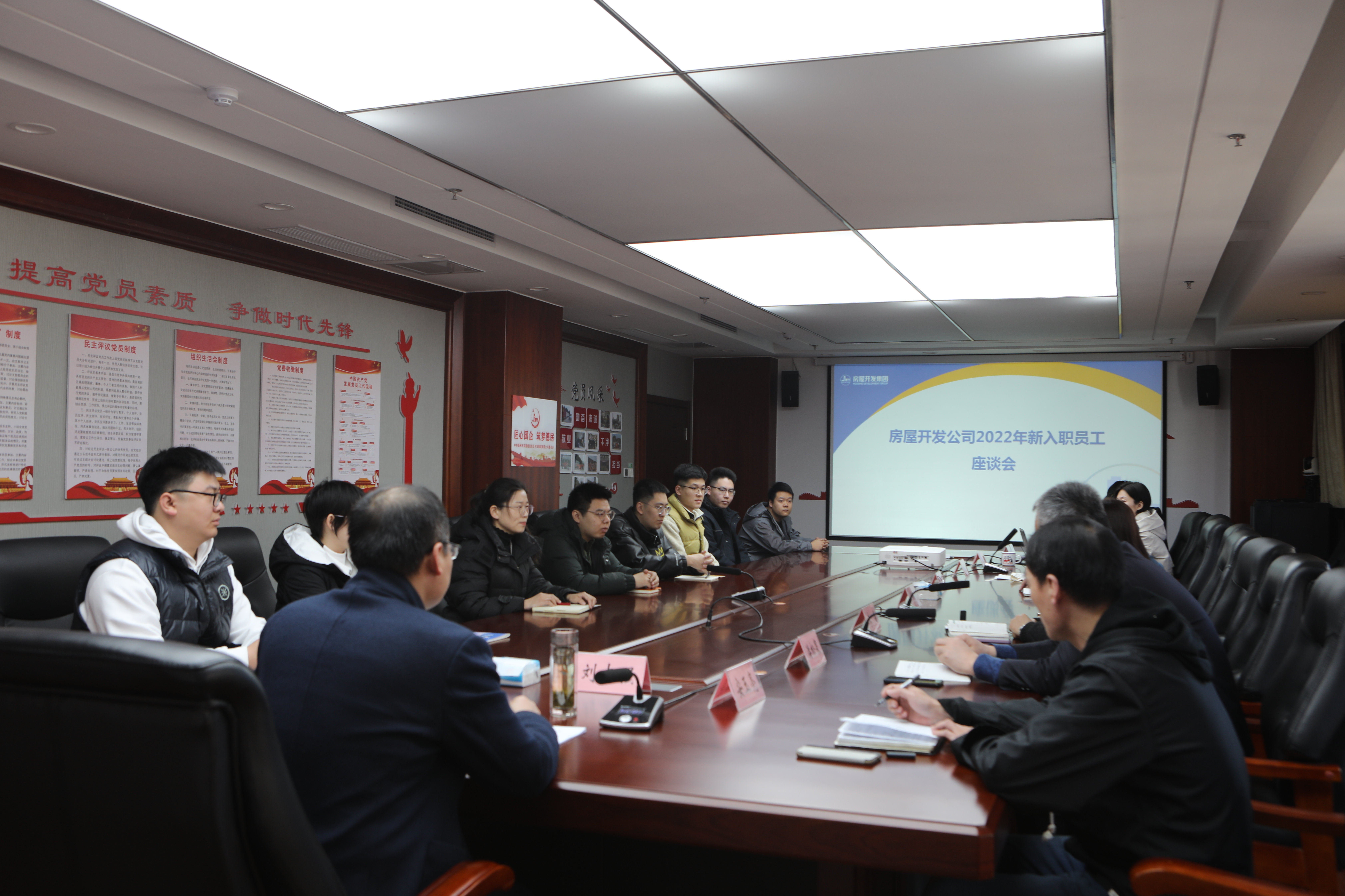 房屋開發公司召開2022年新員工入職見面會