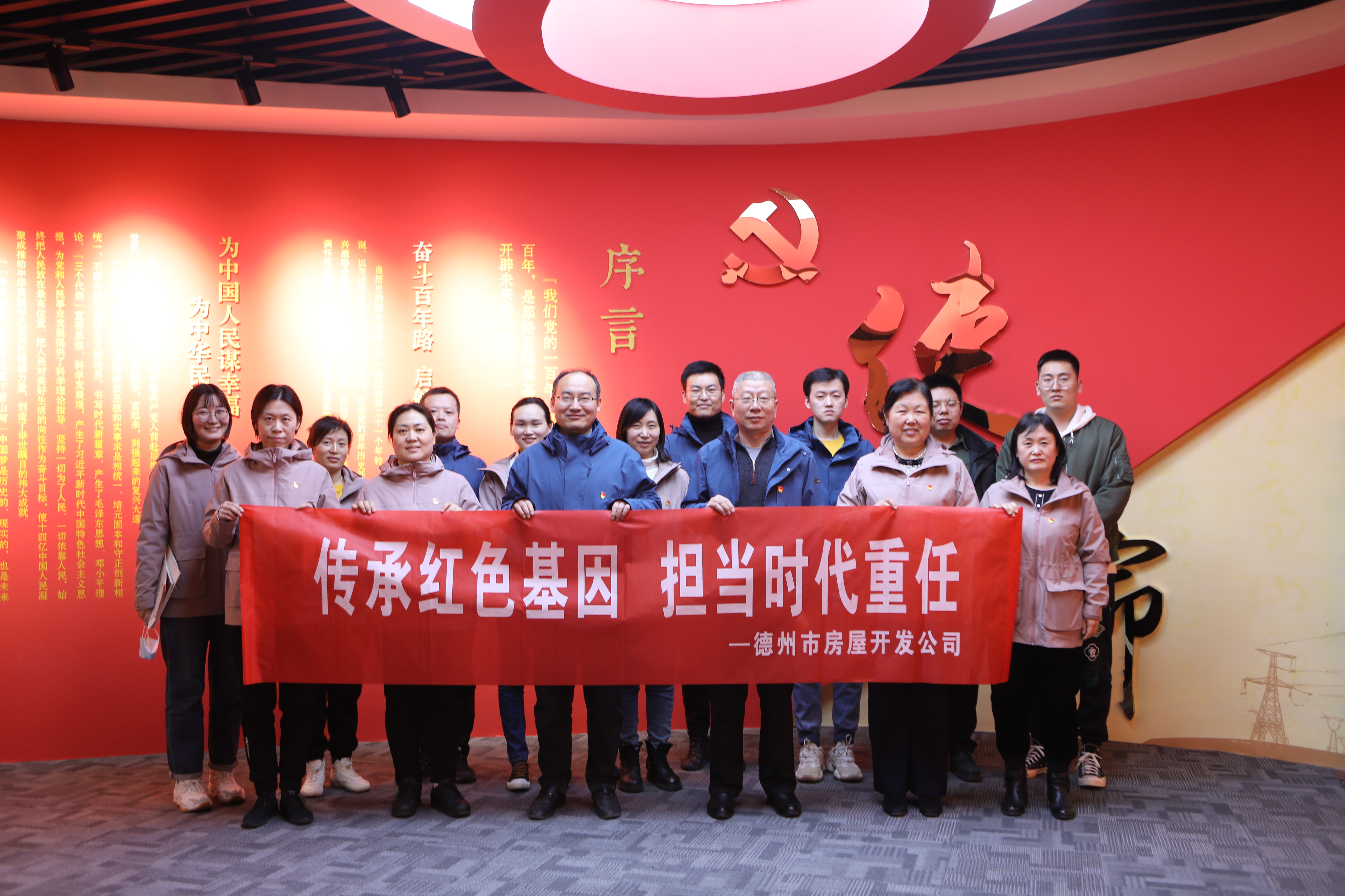 傳承紅色基因 擔當時代重任——房屋開發公司開展黨性教育活動