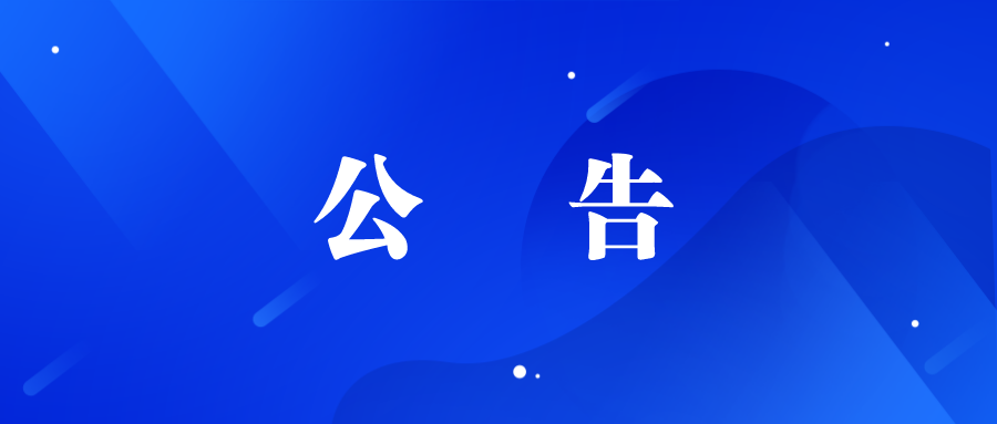 南運河（德州段）文化保護傳承利用項目—生態廊道項目招標控制價及工程量清單編制、跟蹤審計單位選聘項目詢