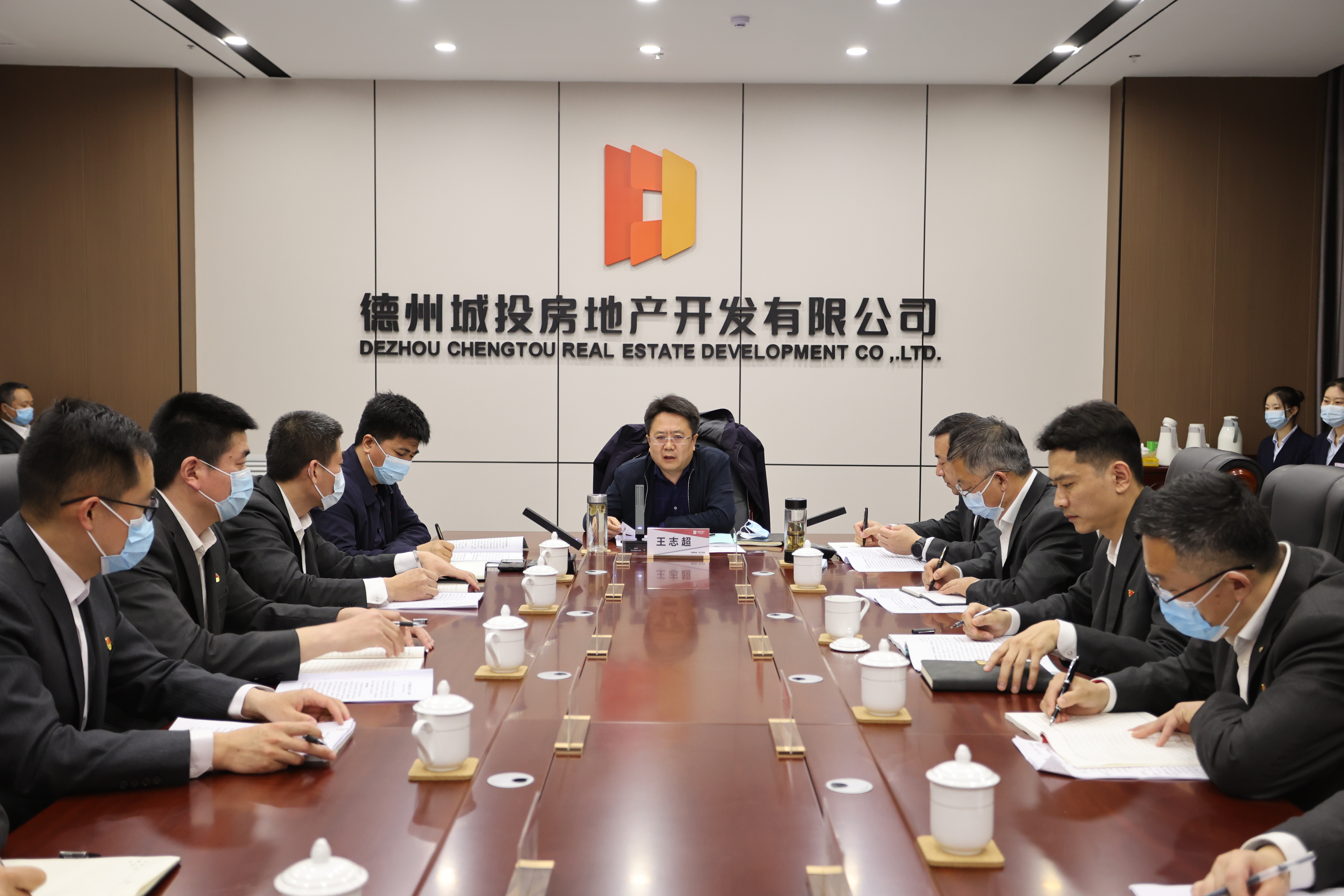 勇于自我革命 永葆政治本色——城投地產公司召開2021年度組織生活會和民主評議黨員