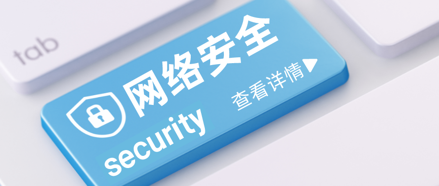 一圖讀懂丨新版《網絡安全審查辦法》筑牢網絡安全和數據安全防線