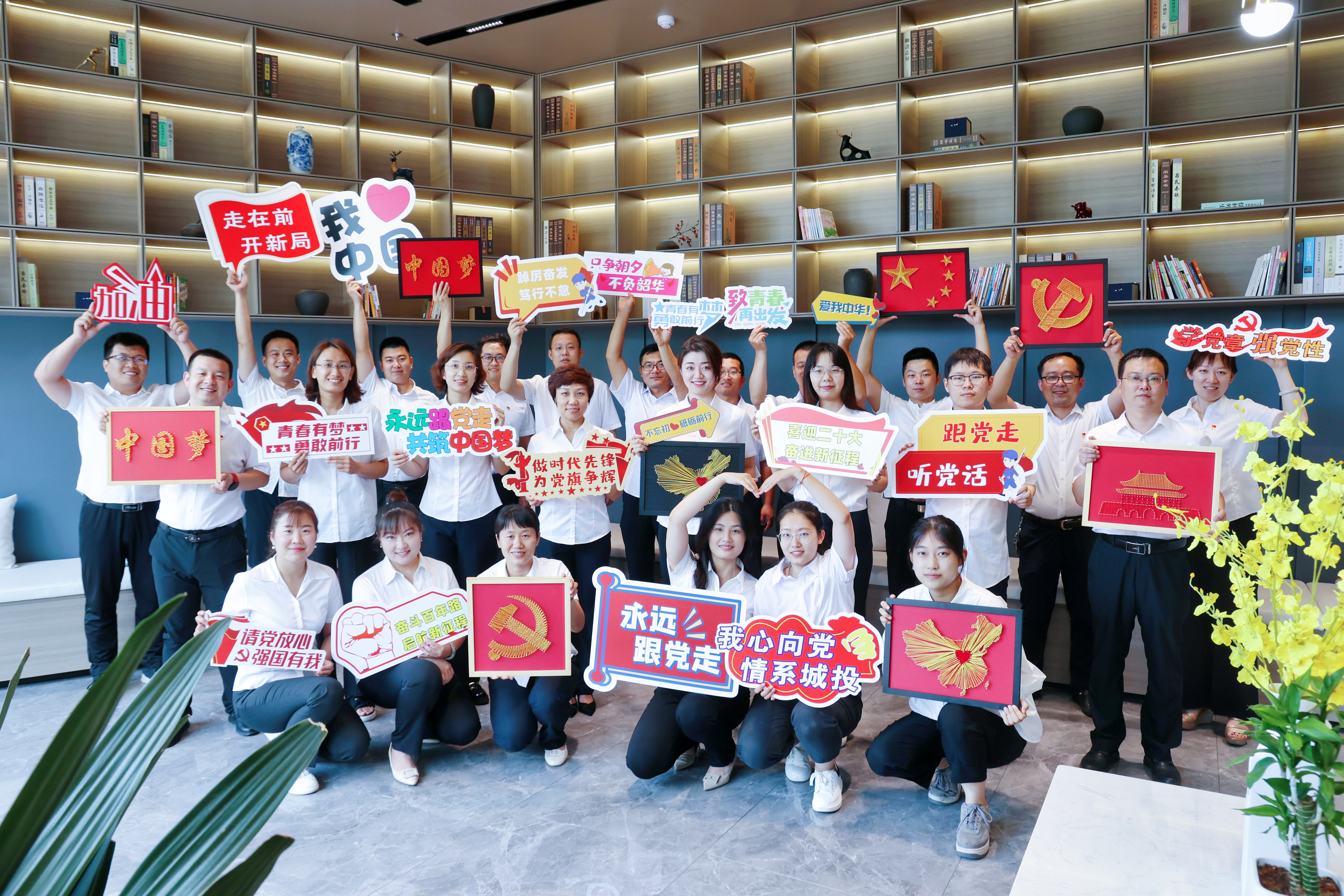 超燃 ！城投地產公司組織開展“我心向黨 情系城投”主題活動