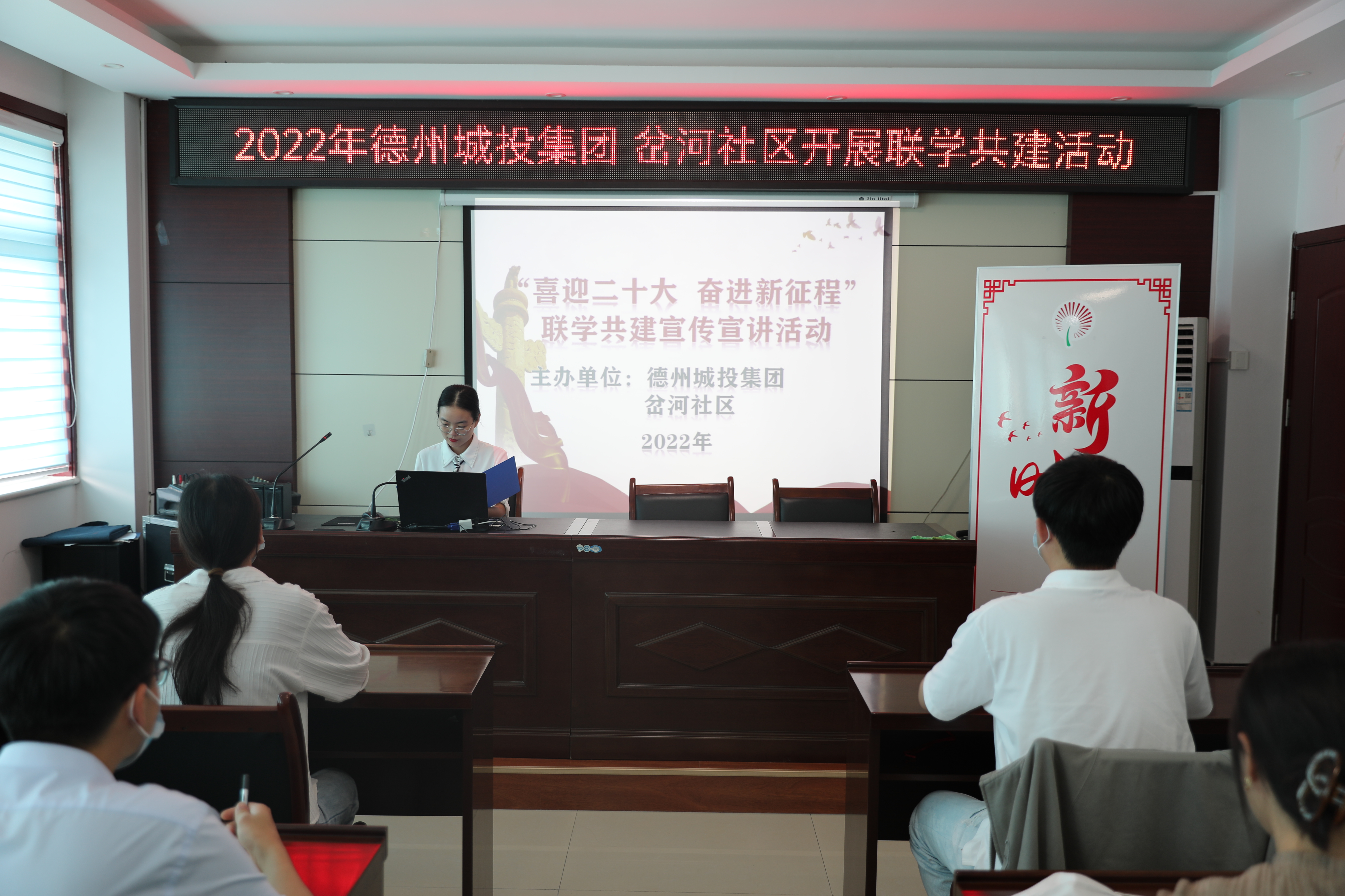 以聯學共建 促長遠發展——大運河公司聯合岔河社區開展“喜迎二十大 奮進新征程”宣傳宣講活動