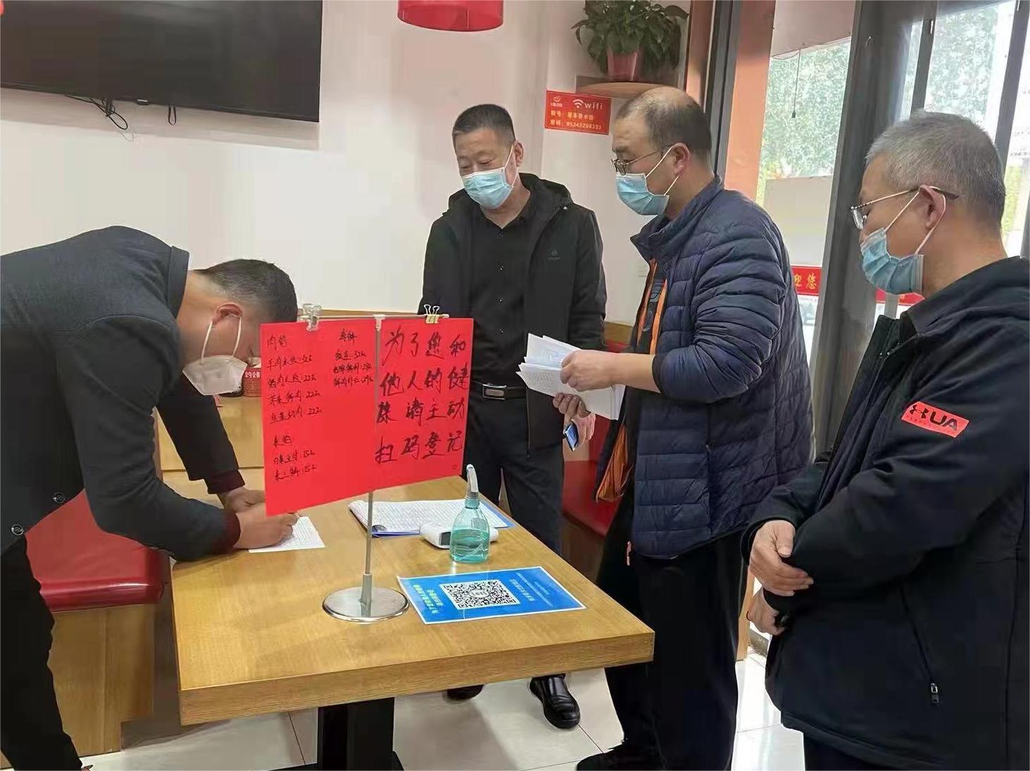 德州晶實置業有限公司統籌抓好消防安全和疫情防控工作
