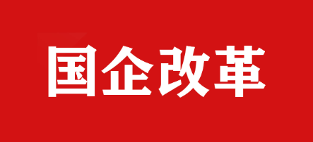 合盛建筑公司|改革賦能提質效 踔厲奮發譜新篇